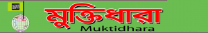 muktidhara