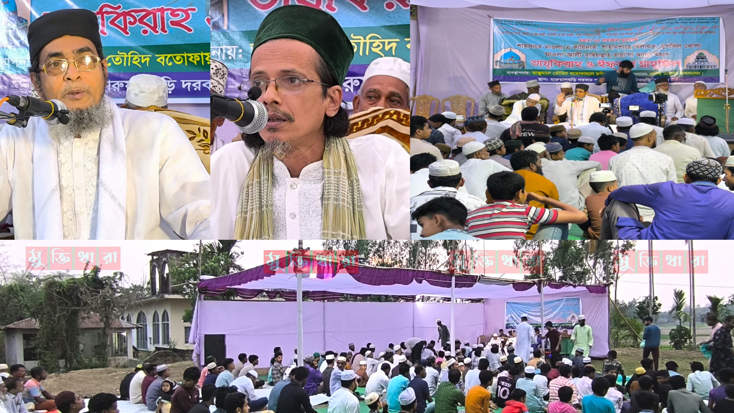 হারুয়ালছড়ি দরবার শরীফে শাহাদাতে মাওলায়ে কায়িনাত (রাদ্বি.) স্মরণ মাহফিল সম্পন্ন।